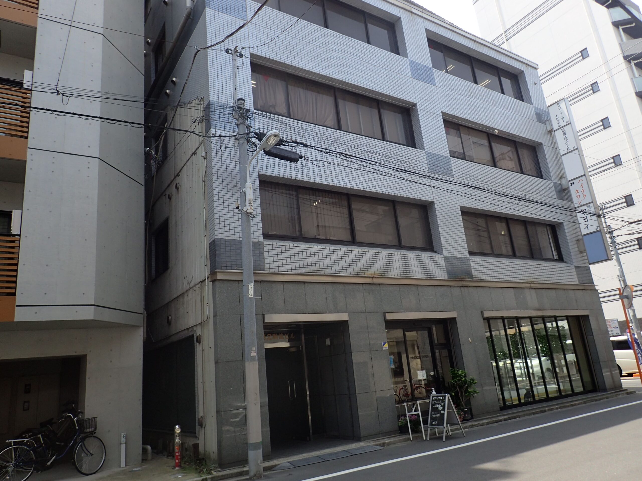 東京営業所
